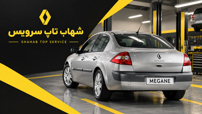 تفاوت مگان 1600 و 2000 در تعمیرات